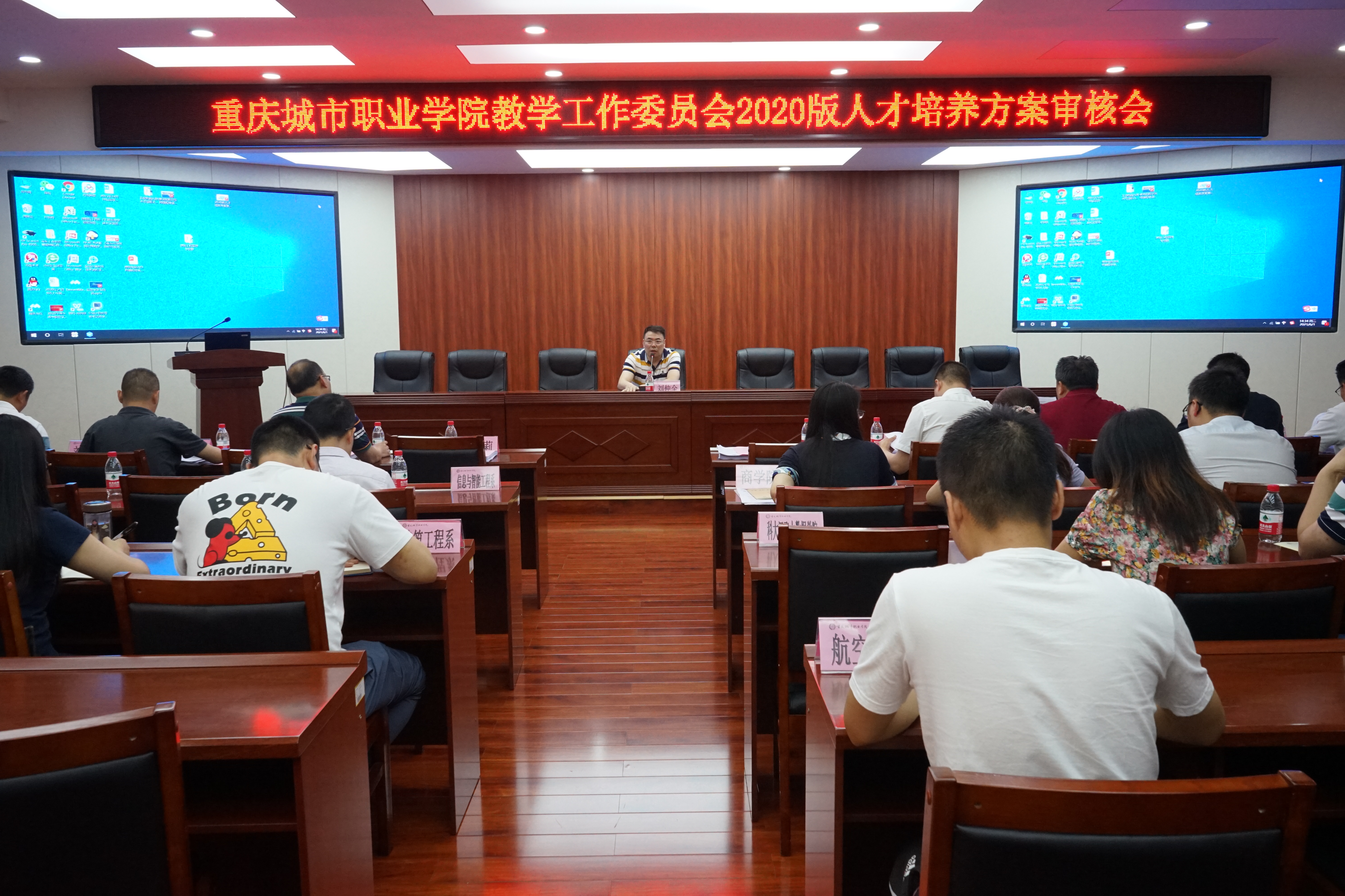 6.1太阳集团见好就收9728召开2020版人才培养方案审核会.JPG