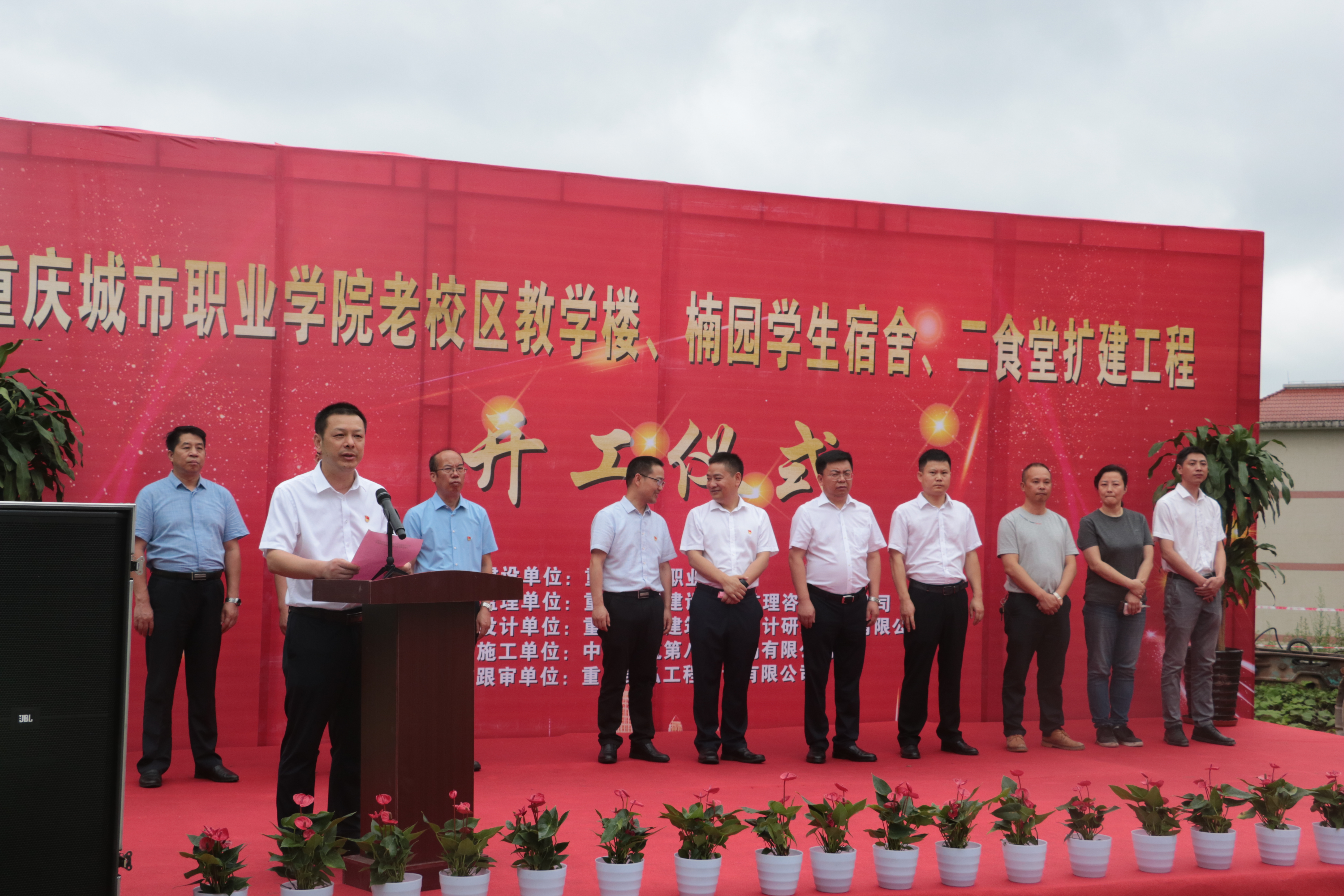 唐玉林校长致辞.JPG