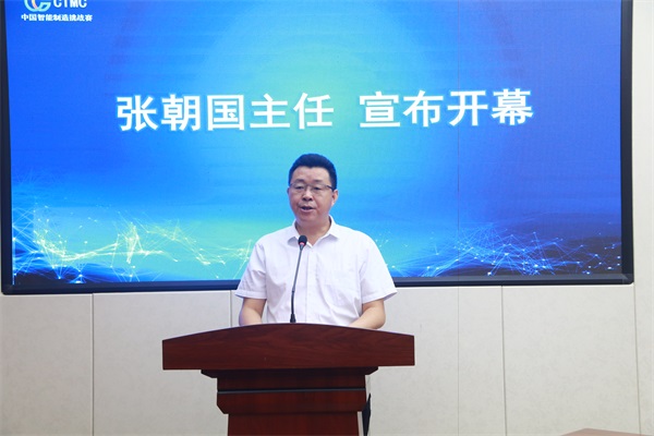 张朝国宣布比赛开幕.JPG