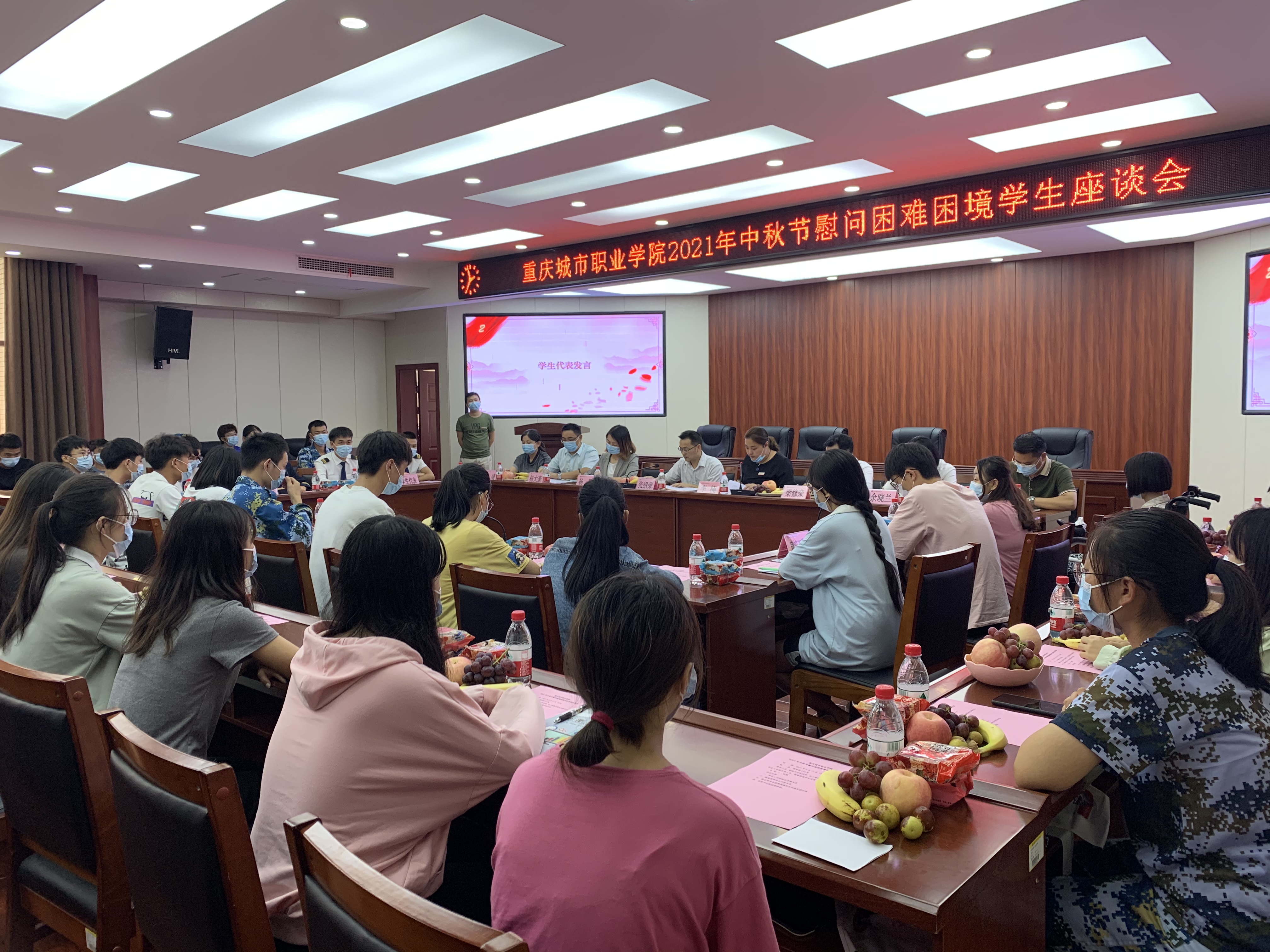 慰问座谈会现场.JPG