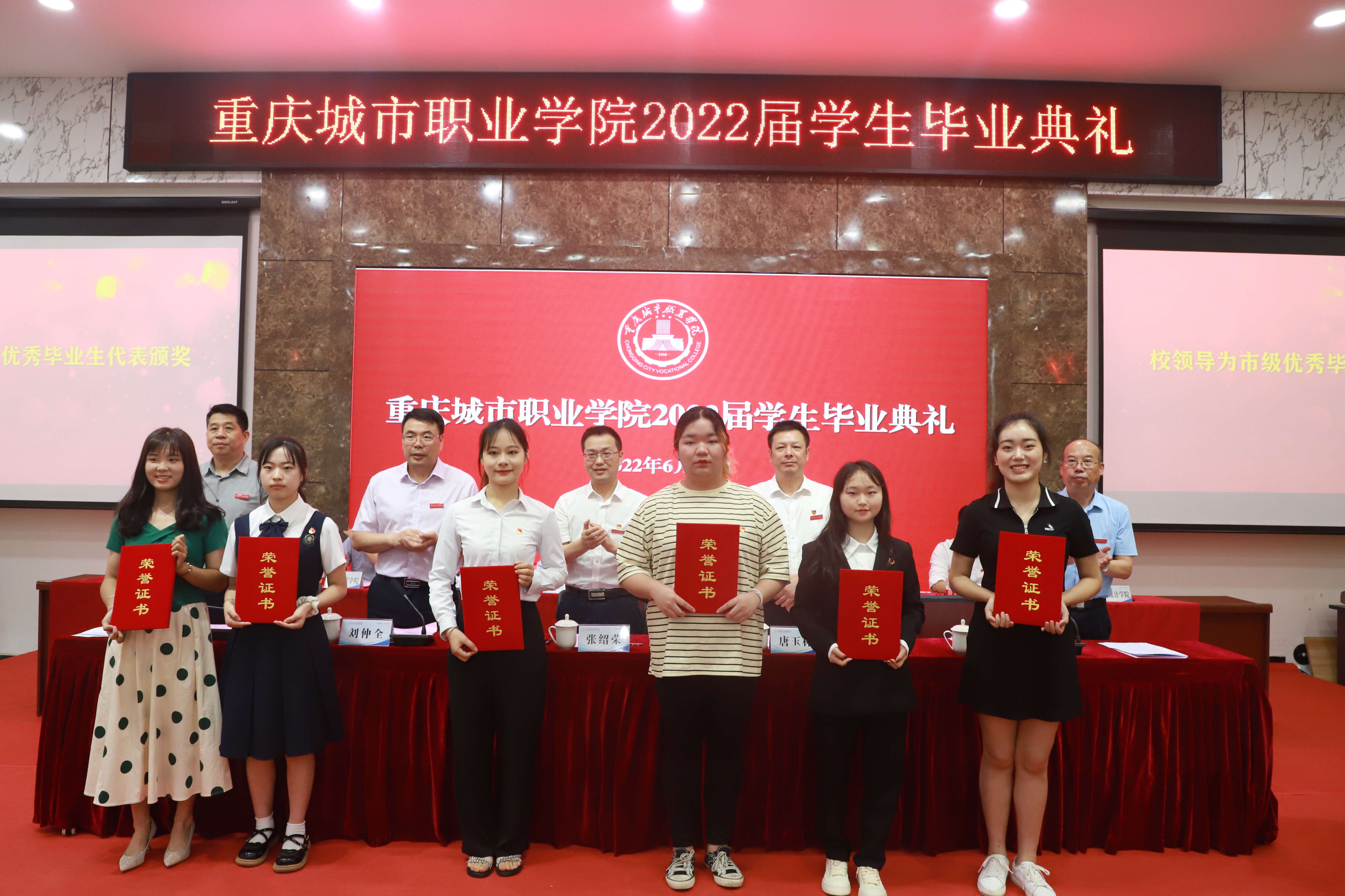 为市级优秀毕业生代表颁发荣誉证书.JPG
