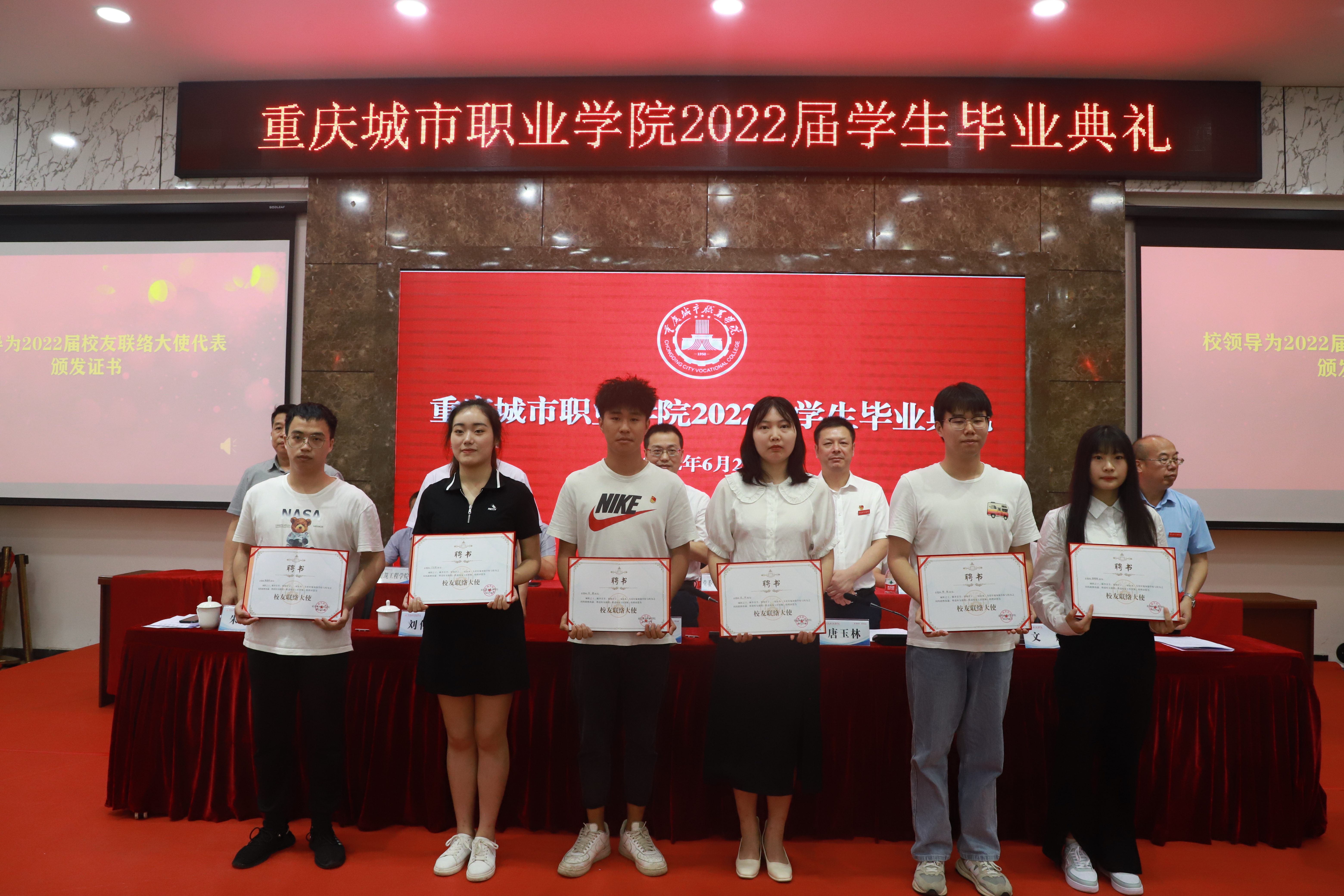 为校友联络大师颁发聘书.JPG