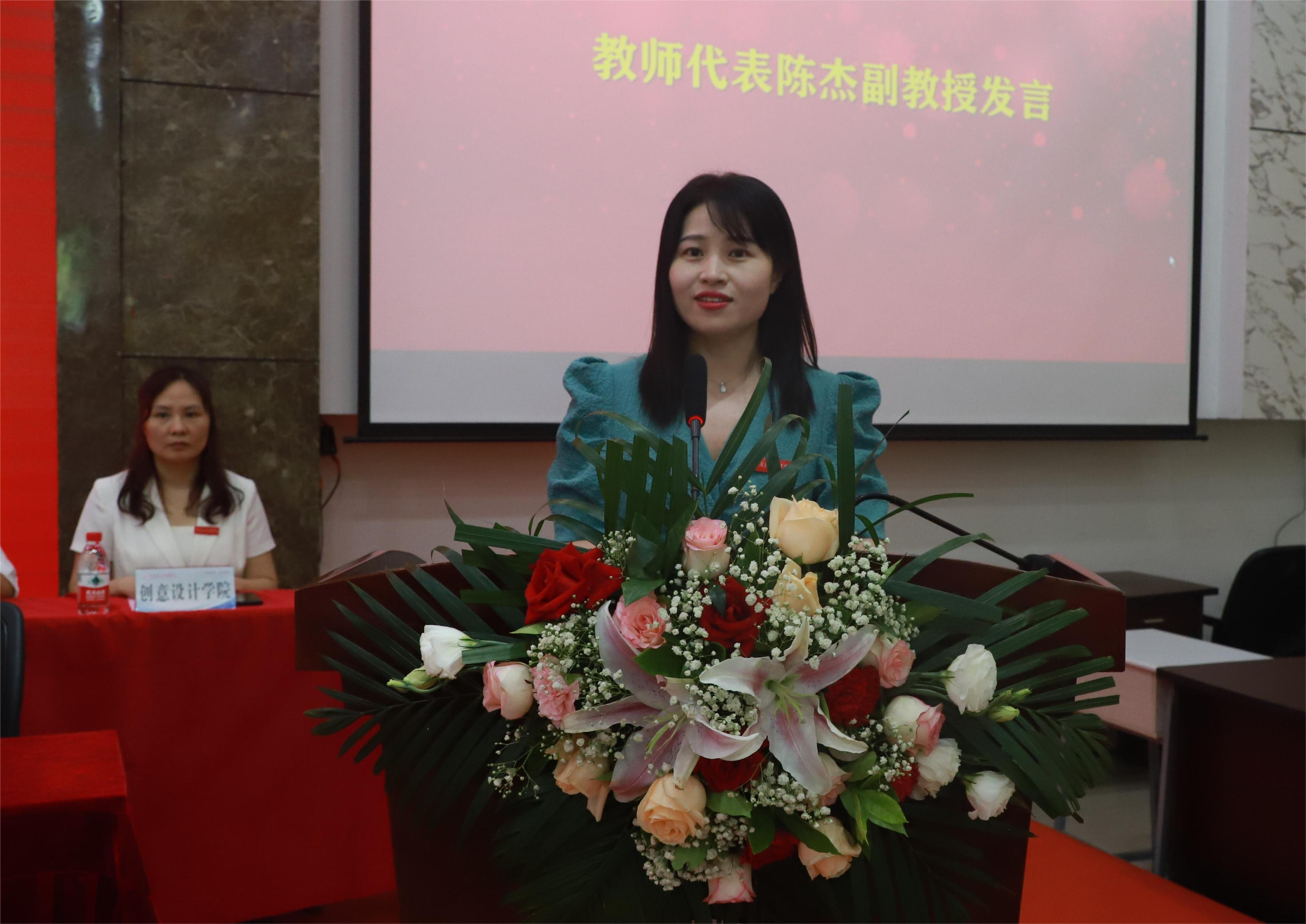 教师代表陈杰发言1(1).png