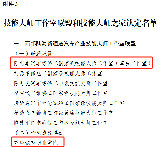 西部陆海新通道.png